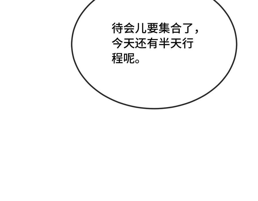 第19话 秋游圆满收尾 第46页