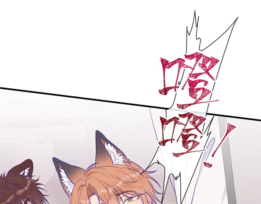 第19话 秋游圆满收尾 第48页