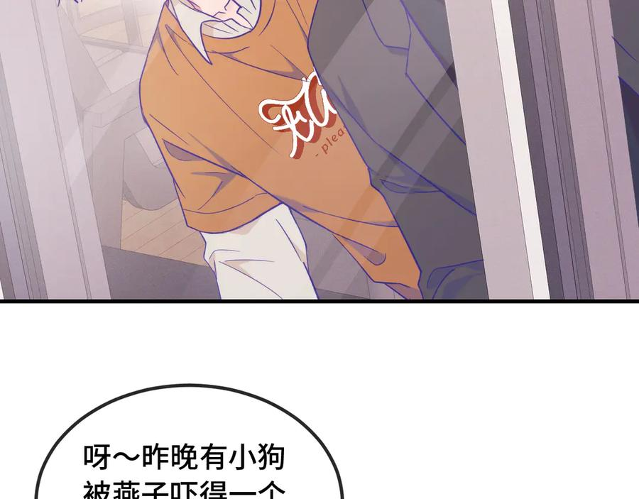 第19话 秋游圆满收尾 第52页