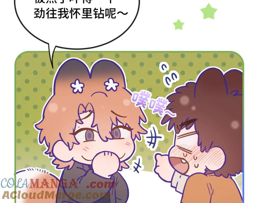 第19话 秋游圆满收尾 第53页