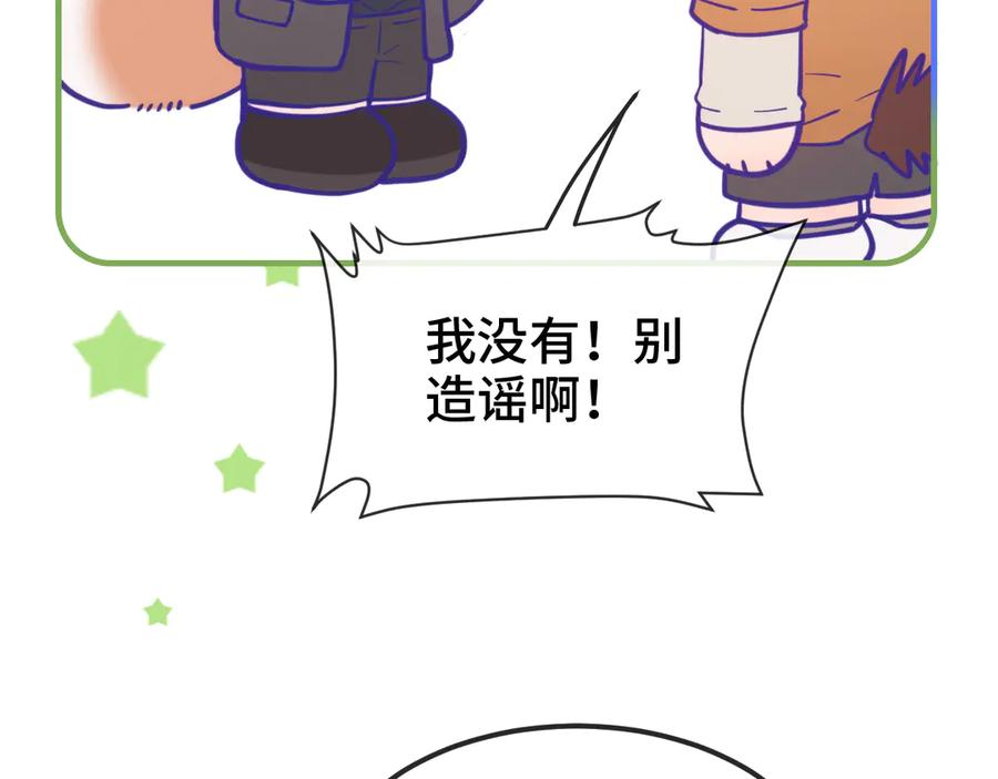 第19话 秋游圆满收尾 第54页