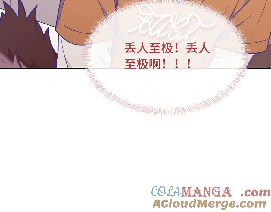 第19话 秋游圆满收尾 第57页