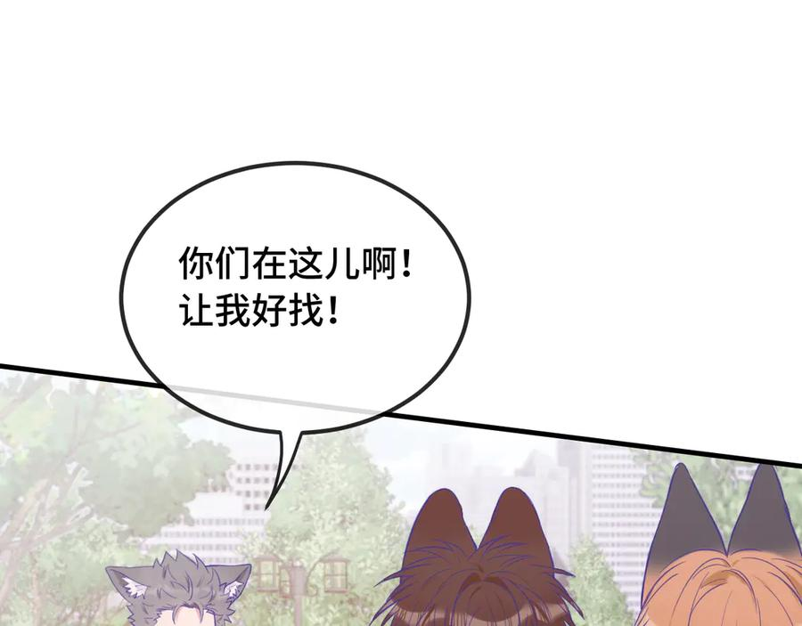 第19话 秋游圆满收尾 第63页