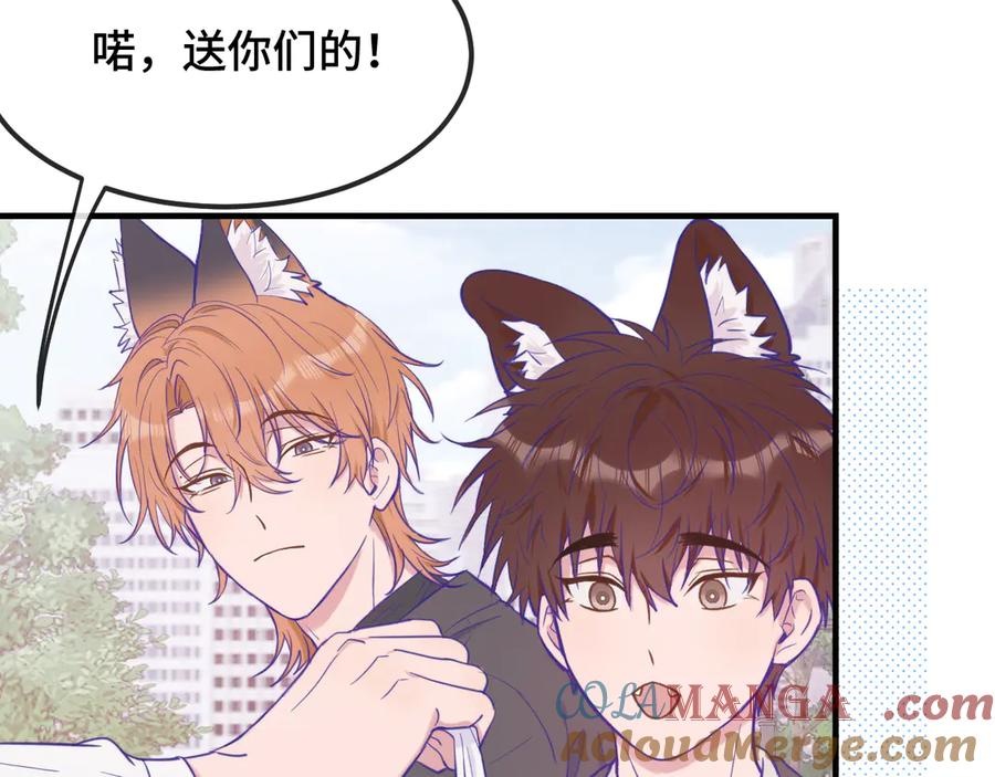 第19话 秋游圆满收尾 第65页