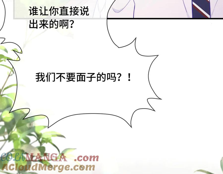第19话 秋游圆满收尾 第69页