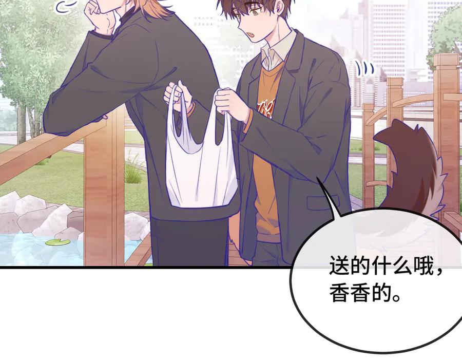 第19话 秋游圆满收尾 第83页
