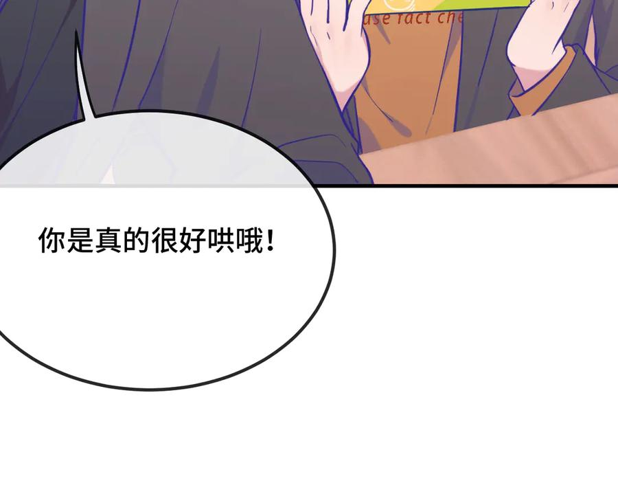 第19话 秋游圆满收尾 第86页