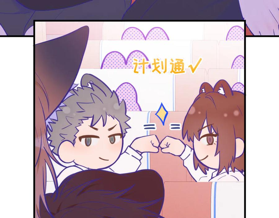 第19话 秋游圆满收尾 第103页