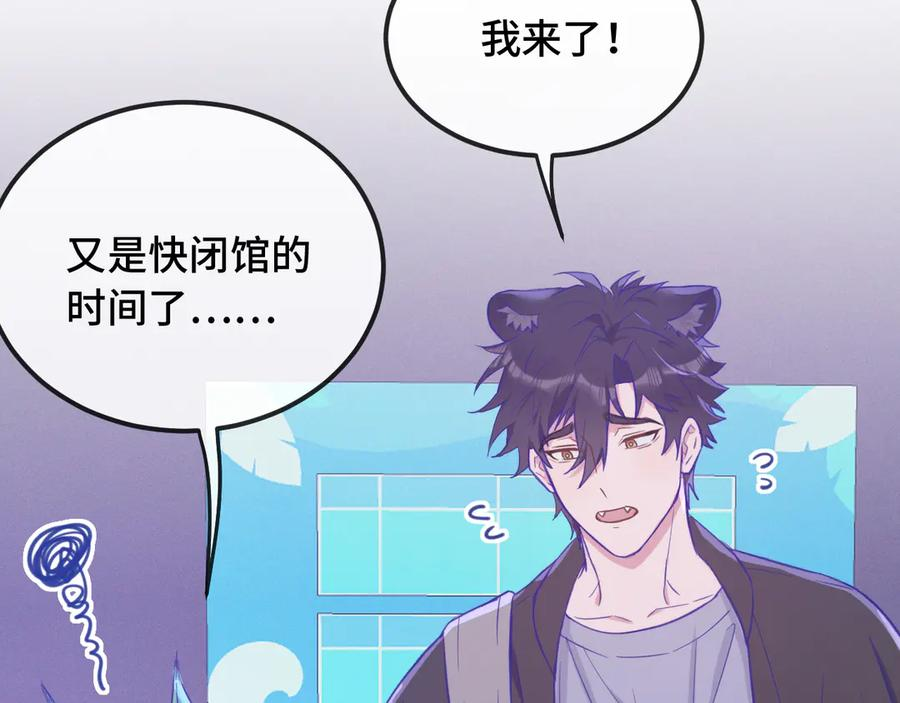 第19话 秋游圆满收尾 第107页