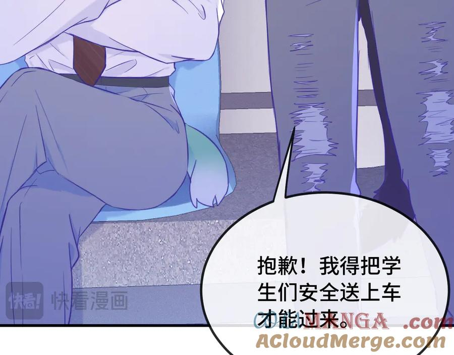第19话 秋游圆满收尾 第109页