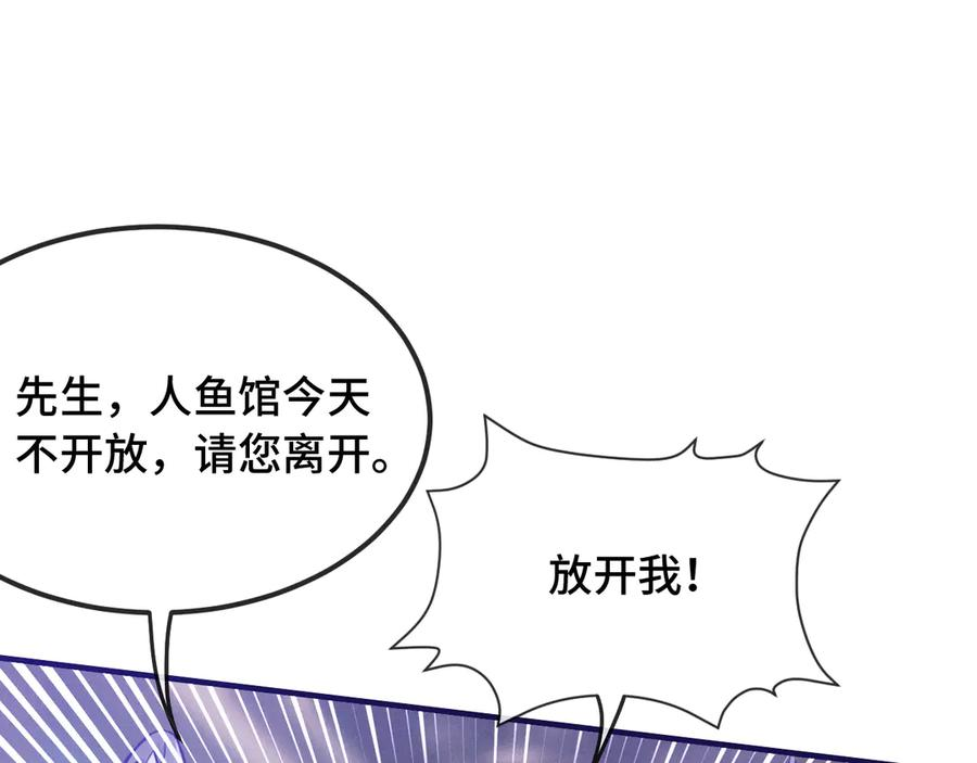 第19话 秋游圆满收尾 第120页
