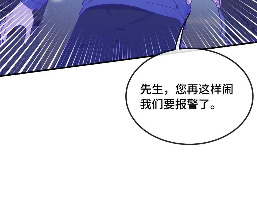 第19话 秋游圆满收尾 第122页