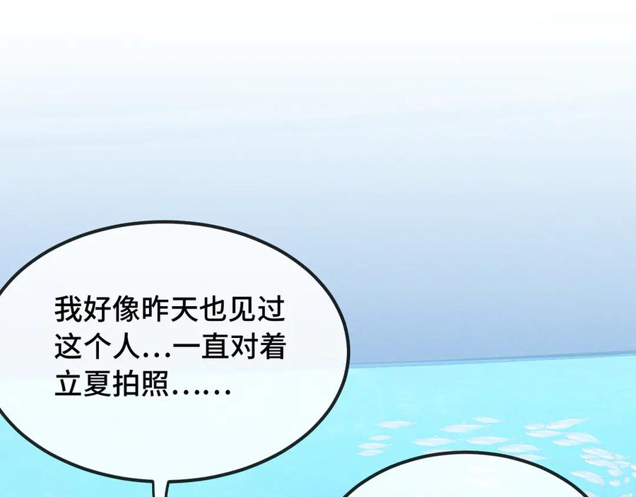 第19话 秋游圆满收尾 第123页