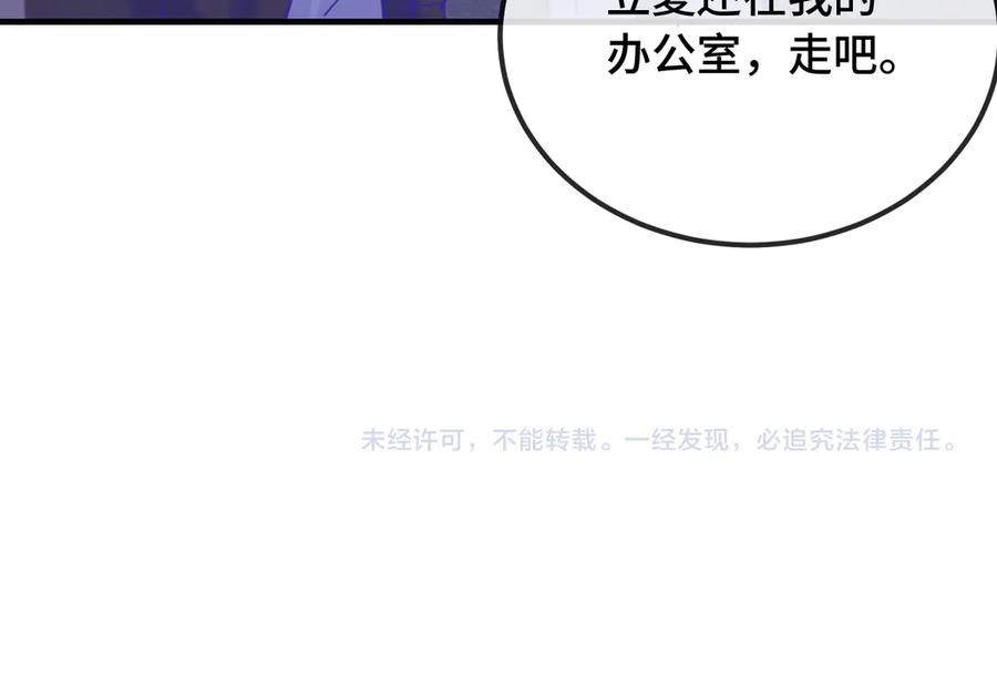 第19话 秋游圆满收尾 第126页