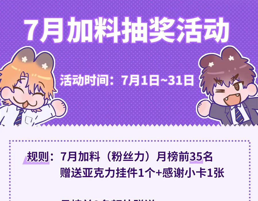 第19话 秋游圆满收尾 第131页