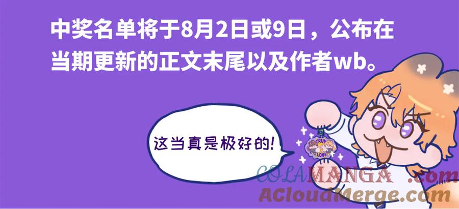 第19话 秋游圆满收尾 第137页