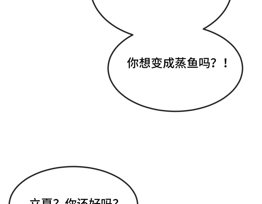 第20话 带我走吧 第7页