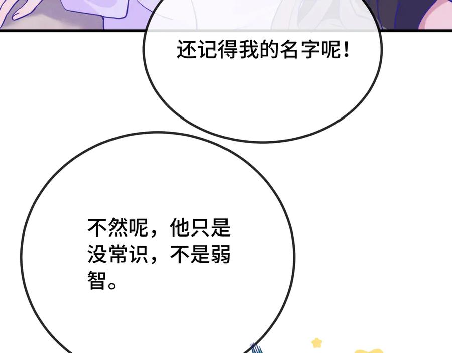 第20话 带我走吧 第14页