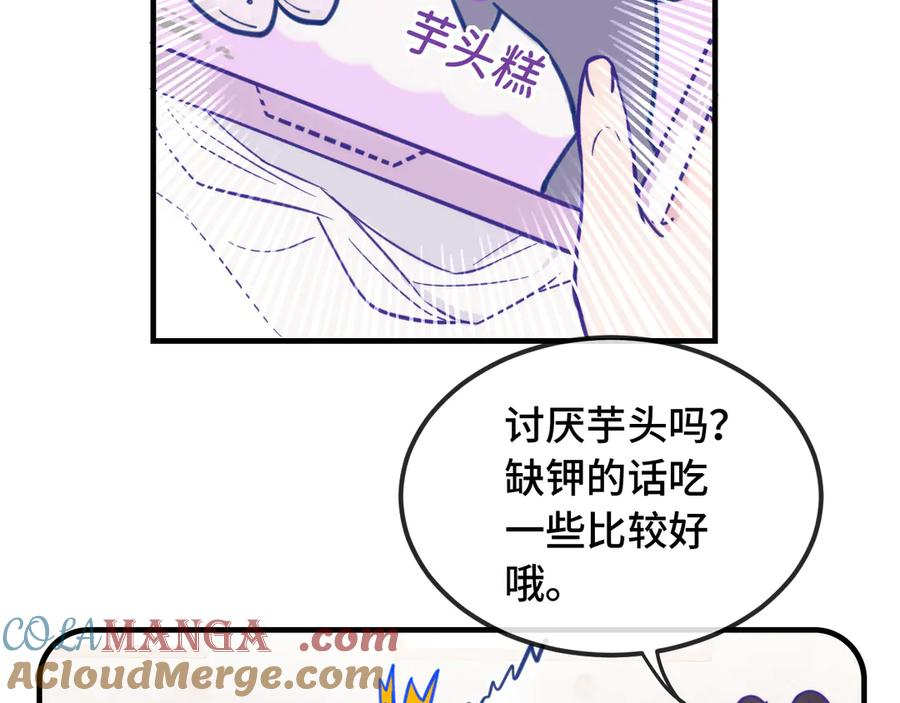 第20话 带我走吧 第21页