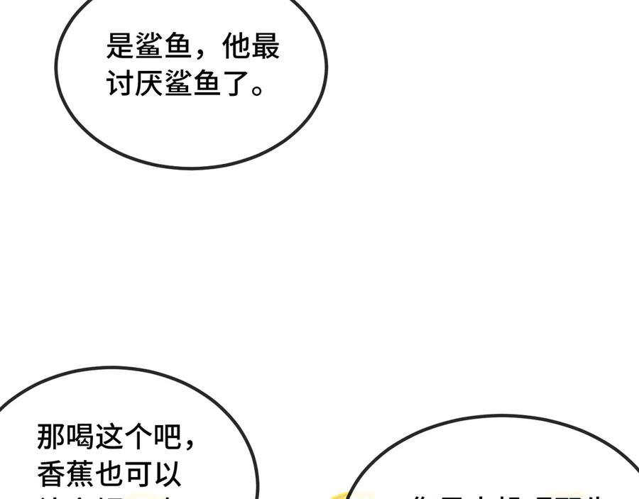 第20话 带我走吧 第23页