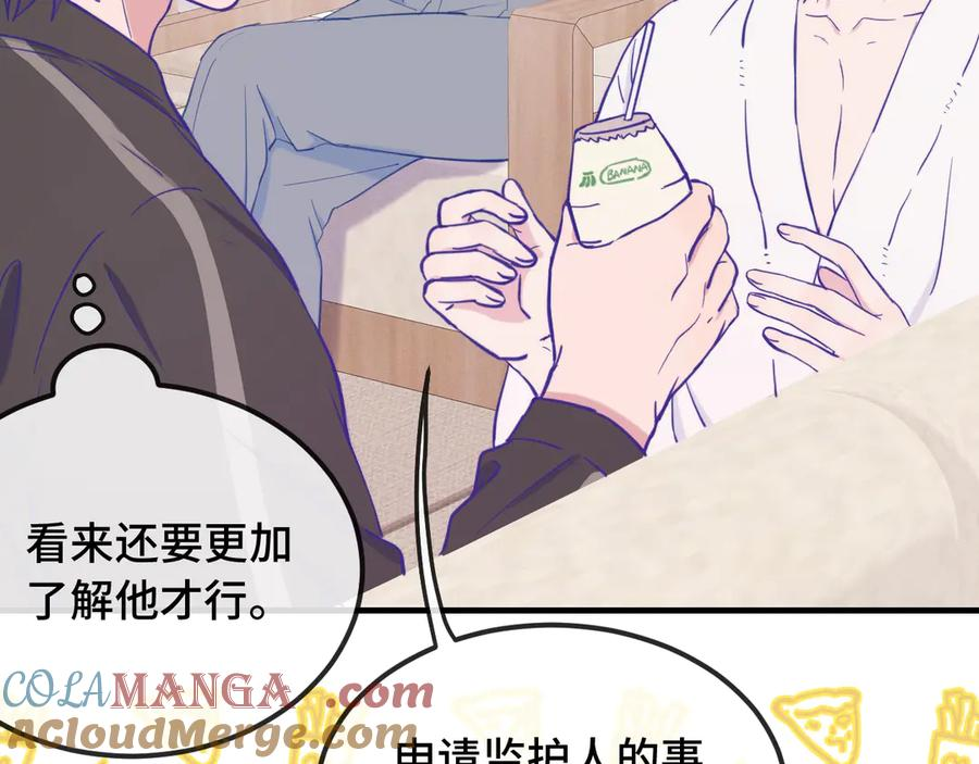 第20话 带我走吧 第25页