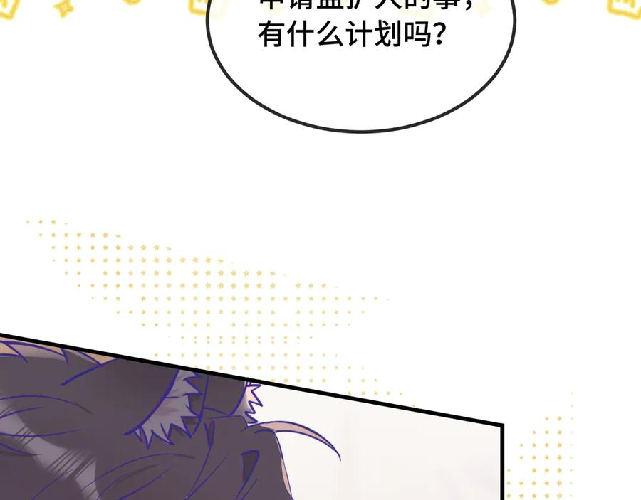 第20话 带我走吧 第26页