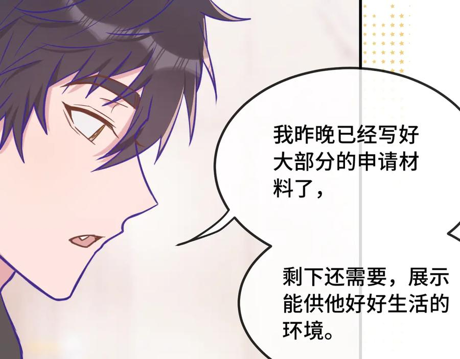 第20话 带我走吧 第27页