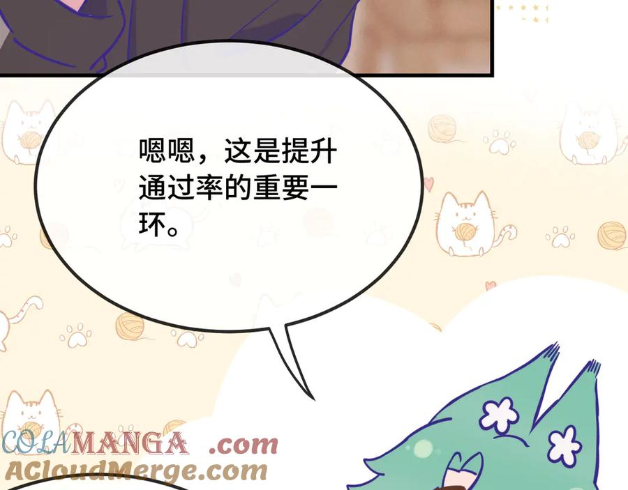第20话 带我走吧 第29页