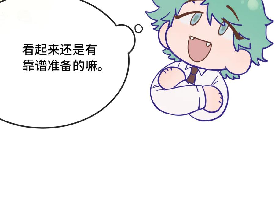 第20话 带我走吧 第30页