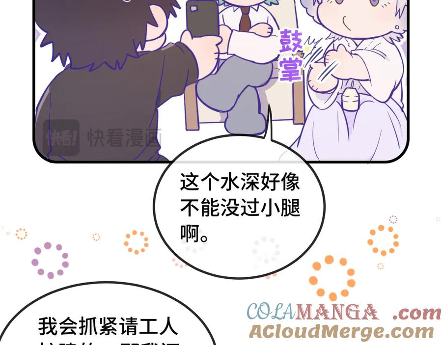 第20话 带我走吧 第33页