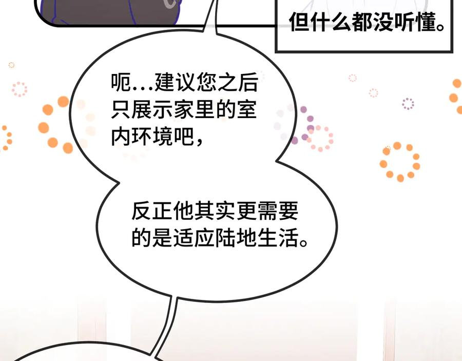 第20话 带我走吧 第35页