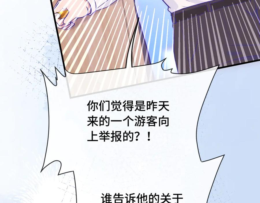 第20话 带我走吧 第40页
