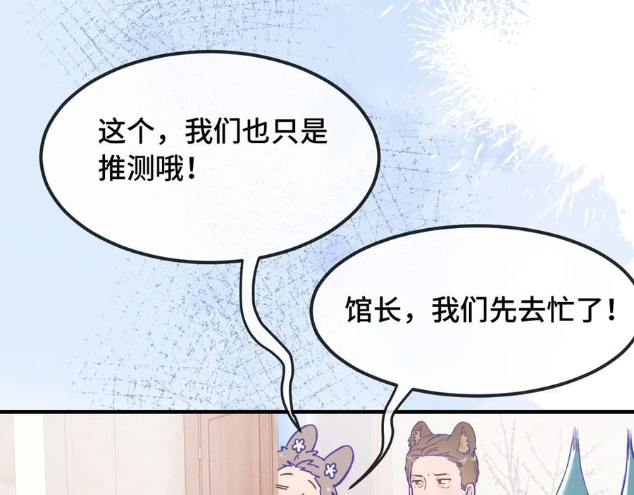 第20话 带我走吧 第42页