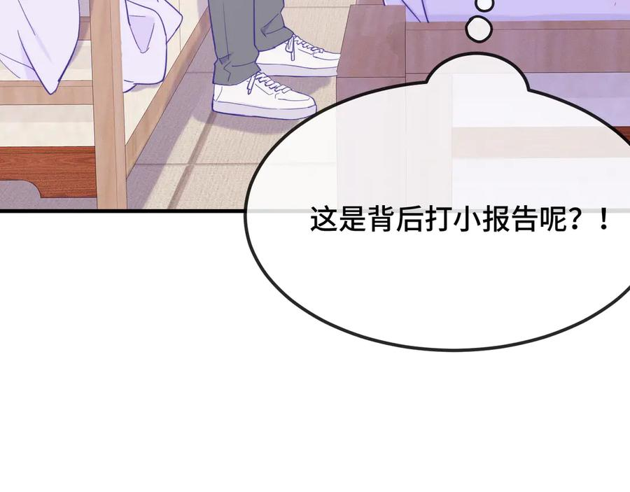 第20话 带我走吧 第44页
