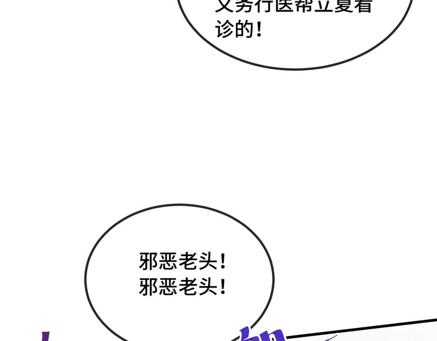 第20话 带我走吧 第48页