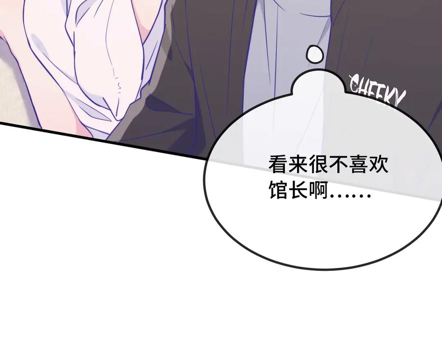 第20话 带我走吧 第50页