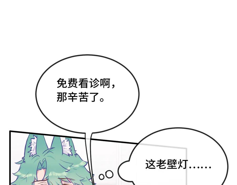 第20话 带我走吧 第51页