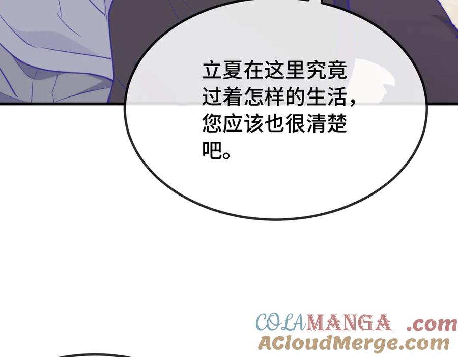 第20话 带我走吧 第57页