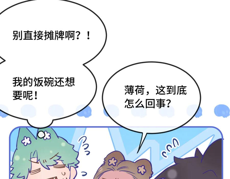 第20话 带我走吧 第58页