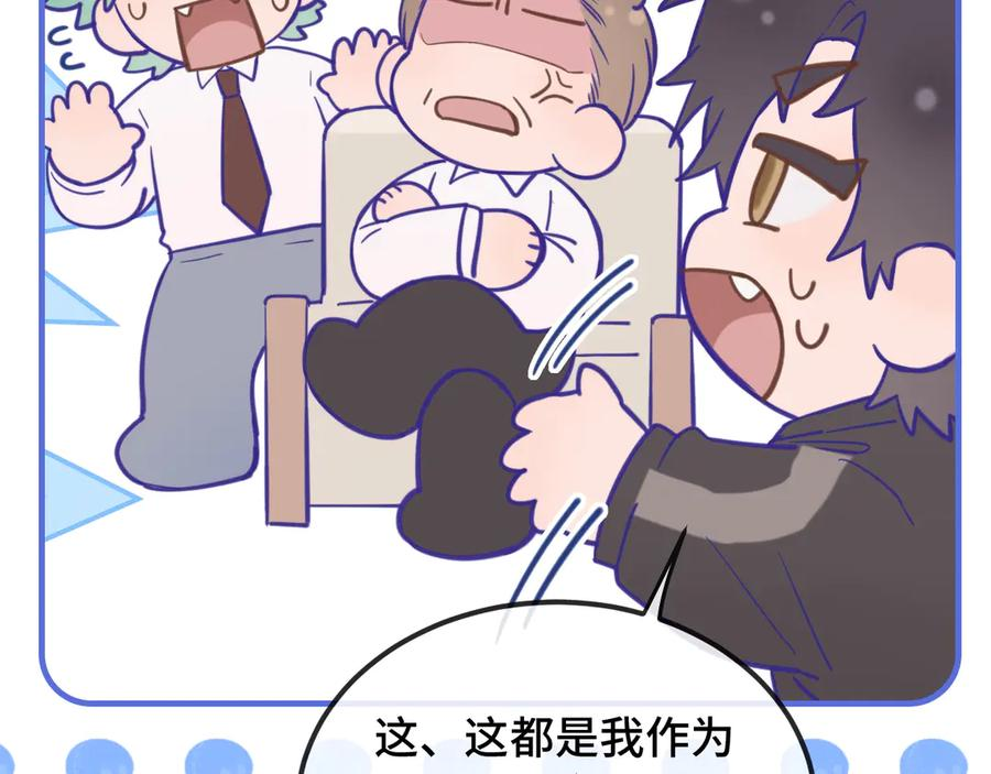 第20话 带我走吧 第59页