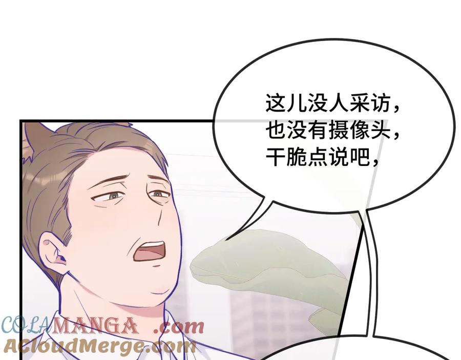 第20话 带我走吧 第61页