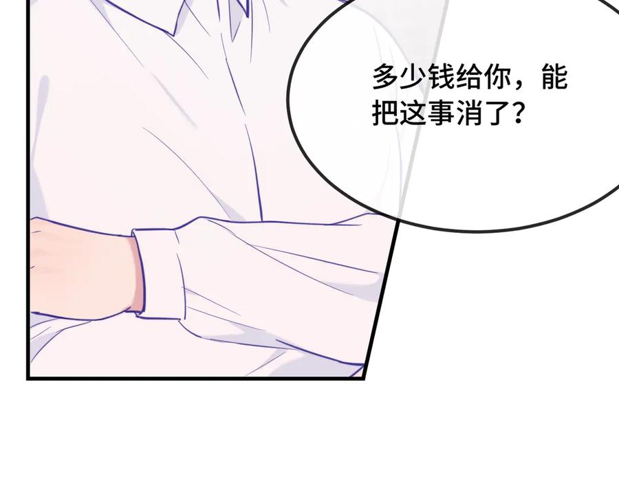 第20话 带我走吧 第62页