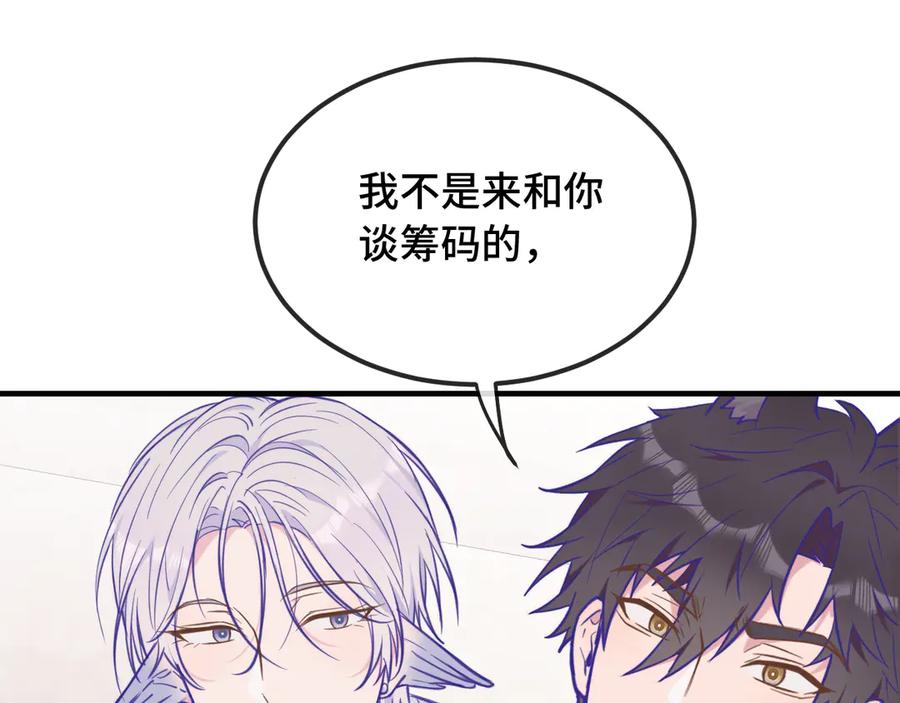 第20话 带我走吧 第63页