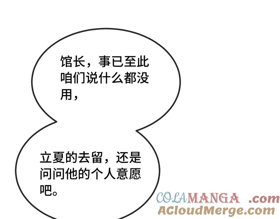 第20话 带我走吧 第69页
