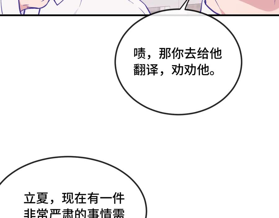 第20话 带我走吧 第71页