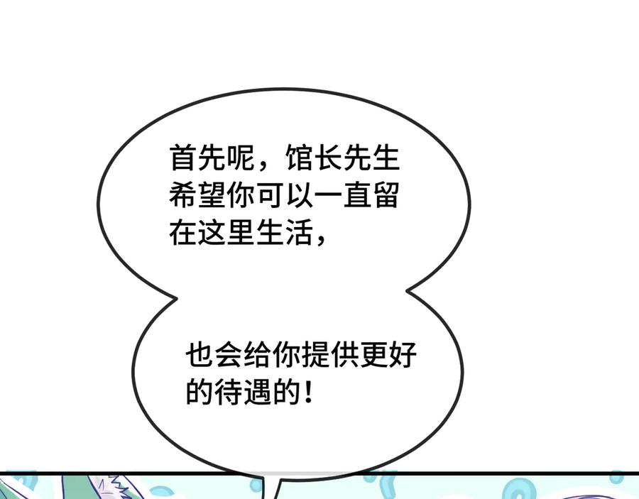 第20话 带我走吧 第75页