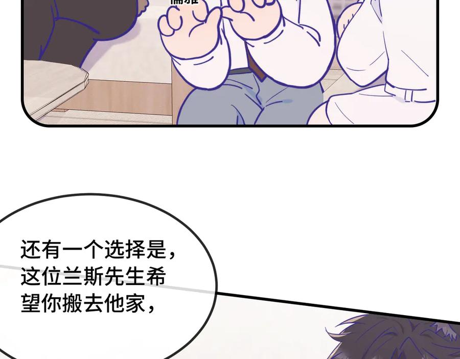 第20话 带我走吧 第79页