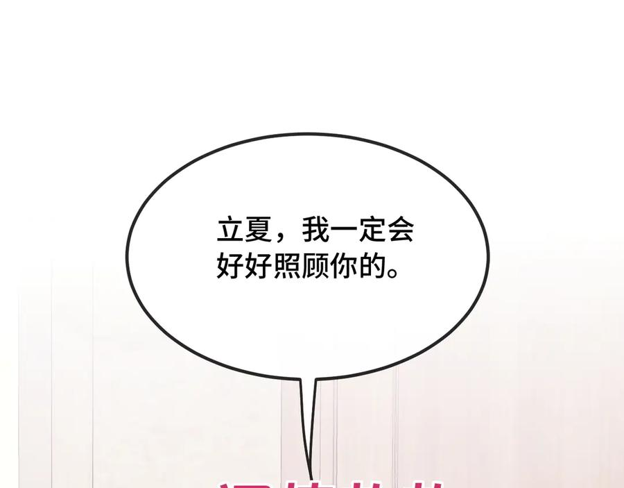第20话 带我走吧 第82页