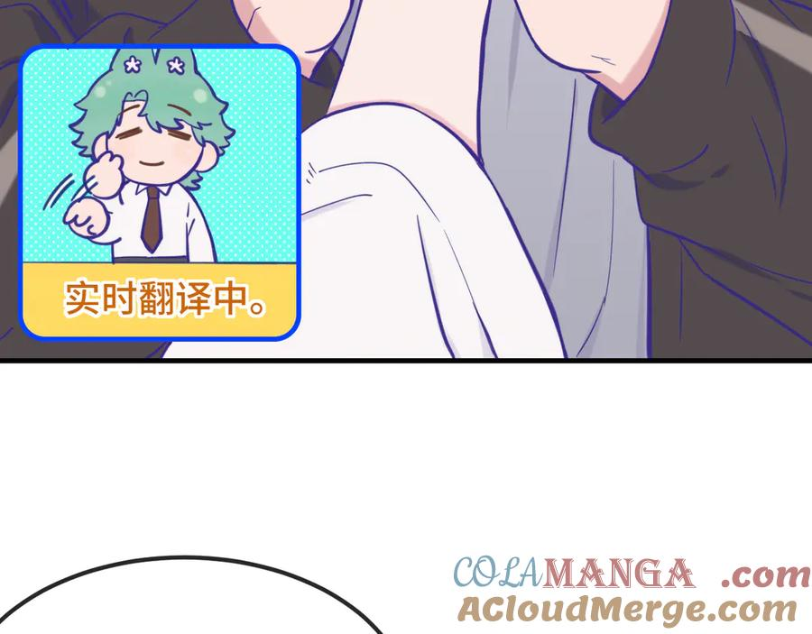 第20话 带我走吧 第85页
