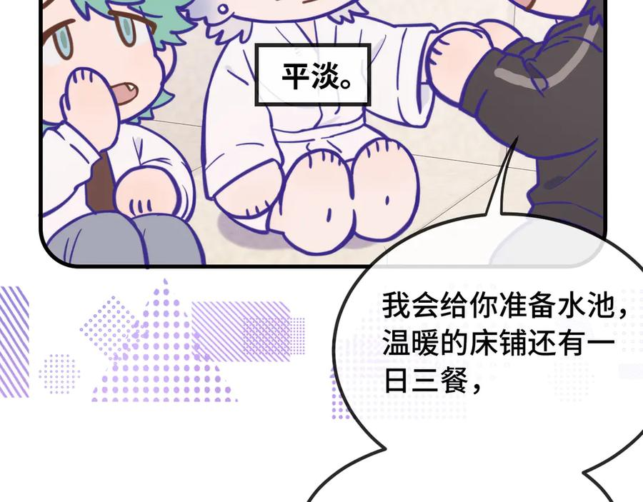 第20话 带我走吧 第87页